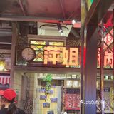 火锅跟家人 幸福