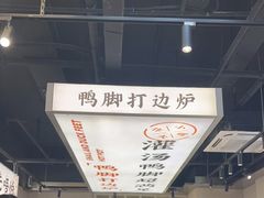 -小螺大作·螺蛳粉火锅(林和西店)