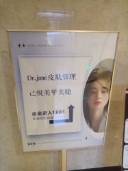 -己悦美学·皮肤管理