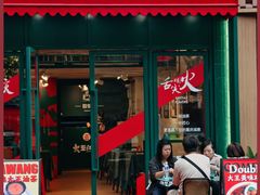 -大王油茶(二厂文创公园店)