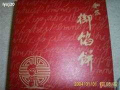 -Babycat私家御饼屋(龙头路一店)