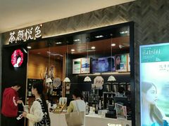 -茶颜悦色(雨花亭凯德二楼店)