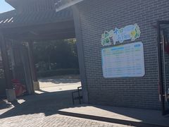 -菊园百果园
