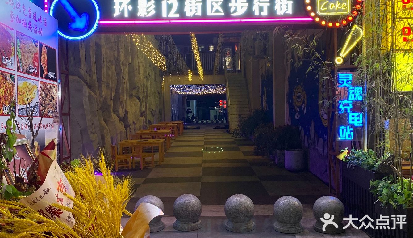 通州有个吃串串的好地方