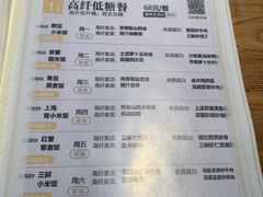 -山食间·中式营养轻餐(保利时光里店)