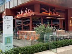 -ZHAO赵·牛扒坊(万象城店)