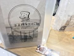 -爸爸糖吐司面包(南京奥体店)