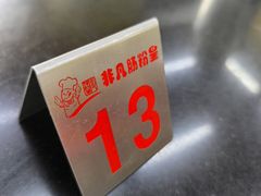 -非凡肠粉皇(西华路店)