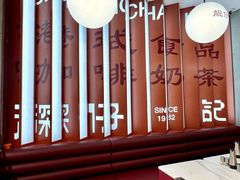 -香港深仔记茶餐厅(东门店)