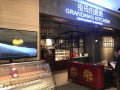 -G+KITCHEN(龙湖狮山天街店)