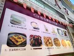 -广州素食学校·素猫豆腐(长洲码头店)