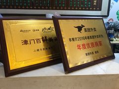 -清真·二嫂子煎饼果子(鼓楼旗舰形象店)