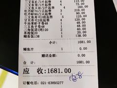 -酒吞(七宝领展广场店)