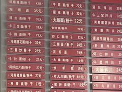 -康儿面馆(建国北路店)