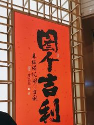 -结绳记(西北旺万象汇店)