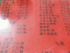 -金牛星食杂店(德政北路店)