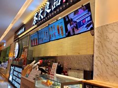 -茶太良品·京派茶饮(天河城店)