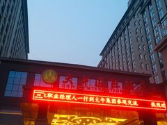 -兴芮温泉度假区