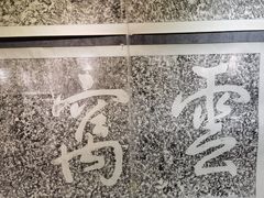 -马鞍山市博物馆