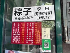 -天泽祥·鼓楼馒头(鼓楼店)