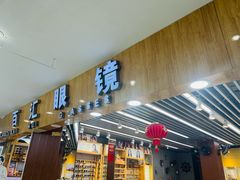 -PARKWAY·百汇眼镜(三叶眼镜城店)