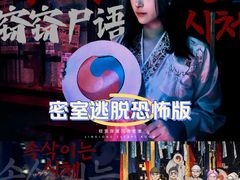 -棂笼·深度沉浸密室(武汉旗舰店)