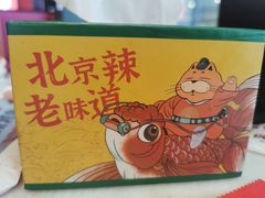 -南锣肥猫·麻辣烤鱼·15年现烤现卖(通州领展店)