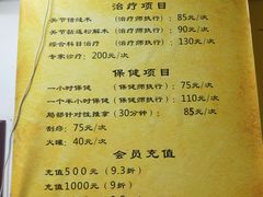 -叶氏水木堂盲人医疗按摩所