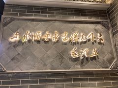 门面-东来顺饭庄(王府井步行街店)