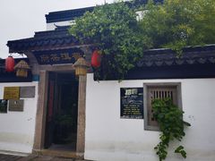 -普洱茶府(博乐广场店)