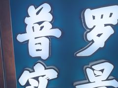 -荒岛实景沉浸密室(江汉路1店)