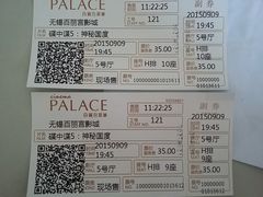-百丽宫影城(CGS激光苏宁广场店)