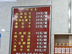 -胡家包子·清真(大众巷店)