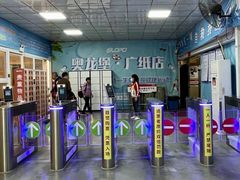 -奥龙堡游泳馆(广纸店)