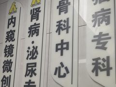 -半岛宠物医院24小时(白果林店)