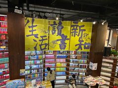 -三联韬奋书店(三里屯店)