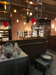 -川上陶艺社(大悦城店)