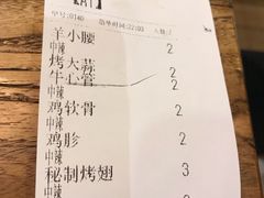 账单-管氏翅吧(国展店)