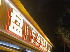 -李记称盘牛杂串串(广厦店)