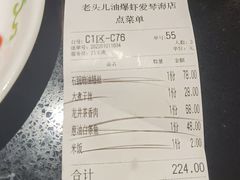 -老头儿油爆虾·知味杭州(爱琴海购物中心)