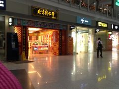 -同仁堂药店(北京首都国际机场3号航站楼C区店)
