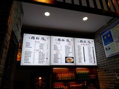 菜单-杨裕兴(岳麓山店)