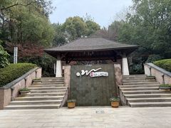 -天目湖涵田半山温泉