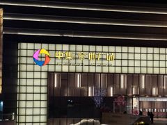 -中集金地美兰城