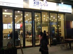 -鲜芋仙(高新万达广场店)