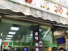 -光明邨大酒家(淮海路店)