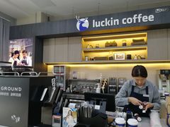 -瑞幸咖啡(国际珠宝交易中心店)