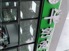 -牛奶便利(东四店)