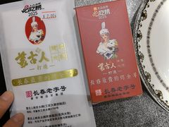-蒙古人烤羊大师·草原料理(工农大路店)