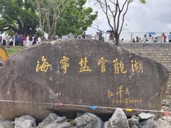 -观潮胜地公园